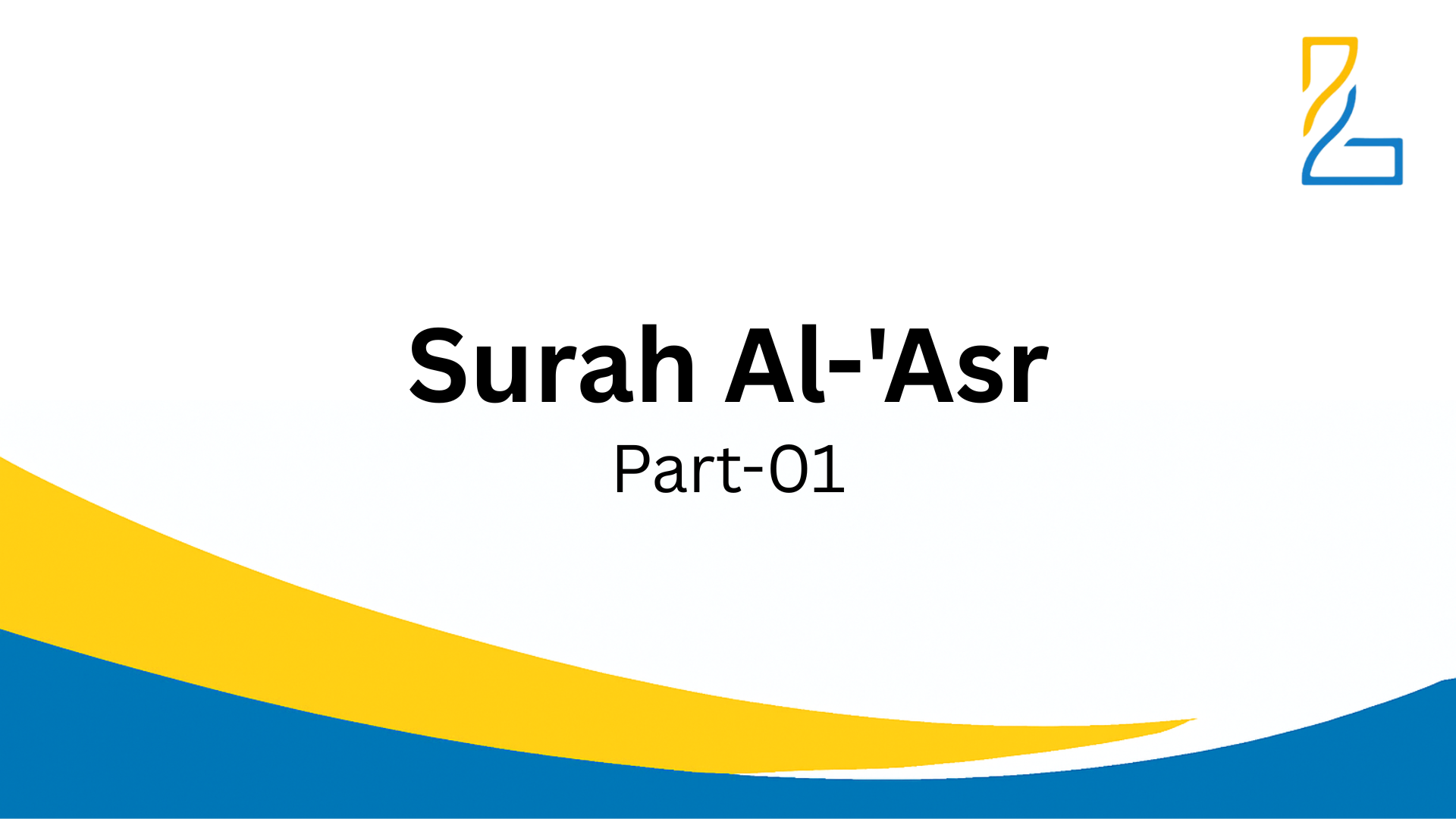Read more about the article Surah Al-‘Asr (Part-01)